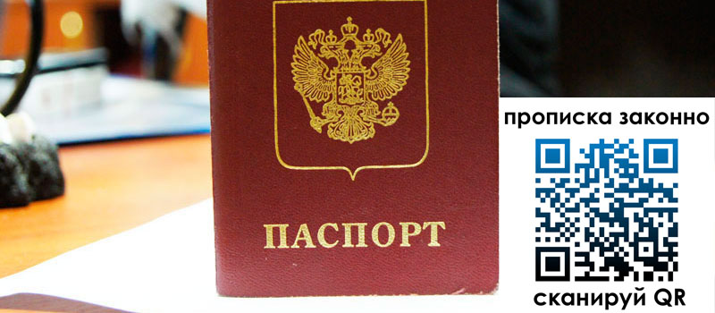 в Рубцовске height= регистрация в Рубцовске