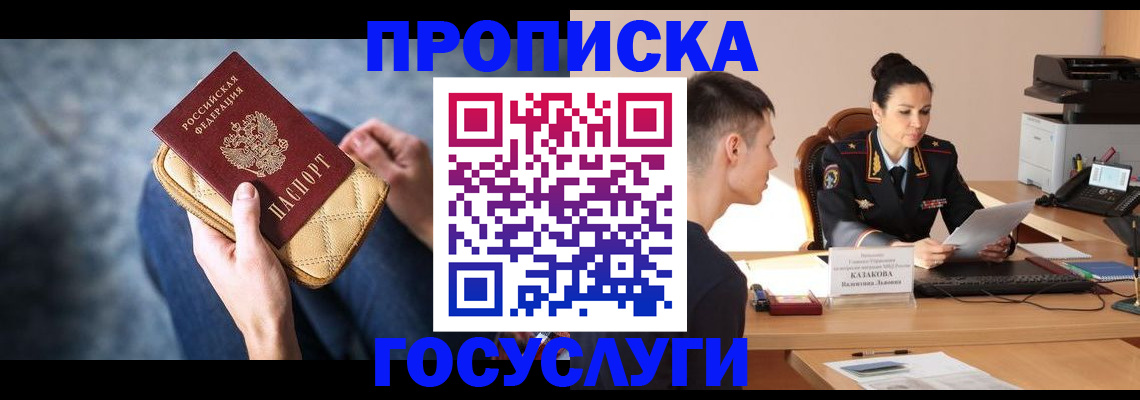 найти адрес прописки в Рубцовске
