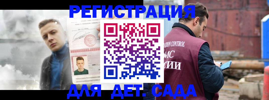 прописка от собственника в Рубцовске