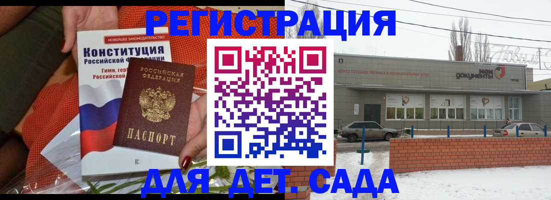 временная прописка в Рубцовске