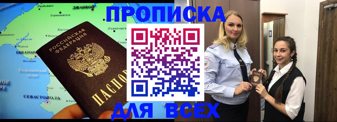 миграционный учет в Рубцовске