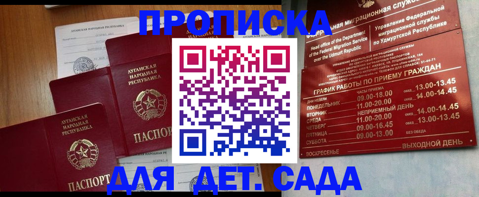 временная регистрация госуслуги в Рубцовске